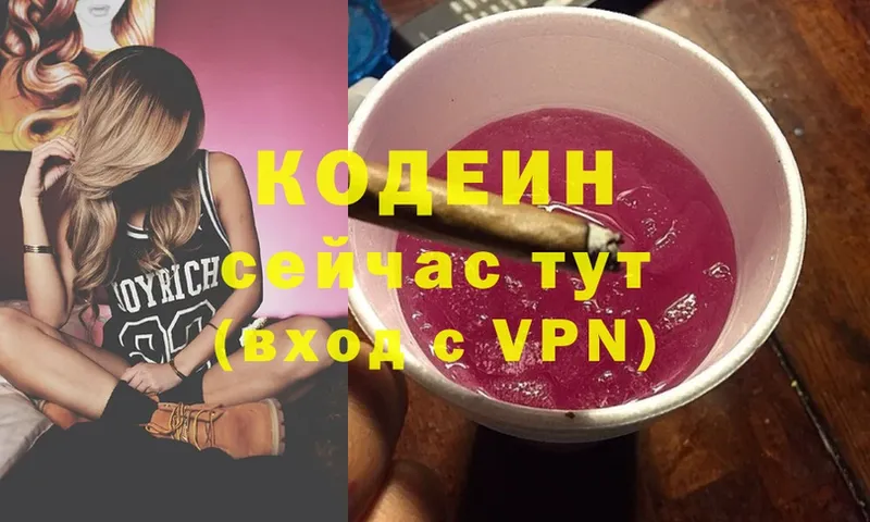 Codein Purple Drank  как найти закладки  Кандалакша 